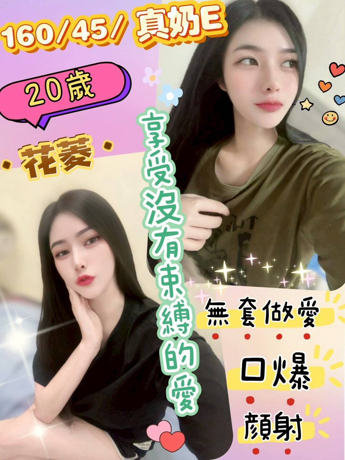 兼職 嘉義 詩蓉 擅長糖果吹 胸圍36F